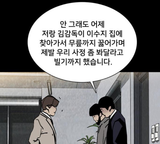 제왕: 빛과 그림자 50화 13