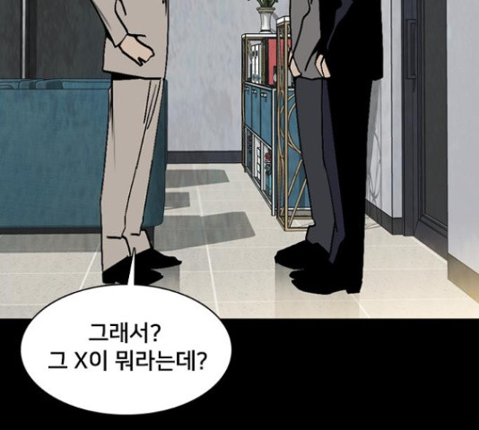 제왕: 빛과 그림자 50화 14