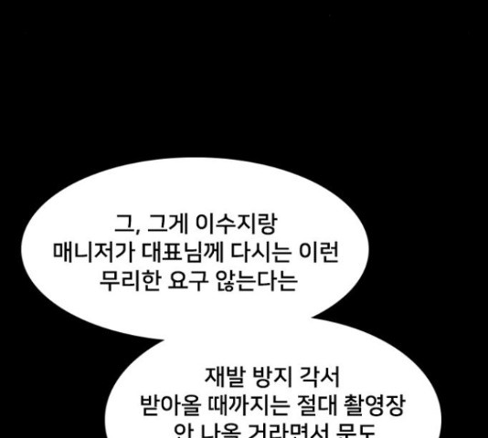 제왕: 빛과 그림자 50화 15