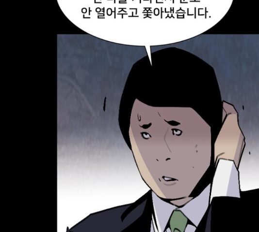 제왕: 빛과 그림자 50화 16