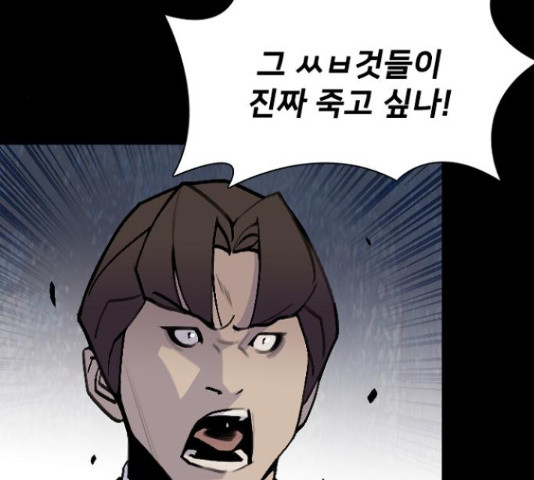 제왕: 빛과 그림자 50화 18