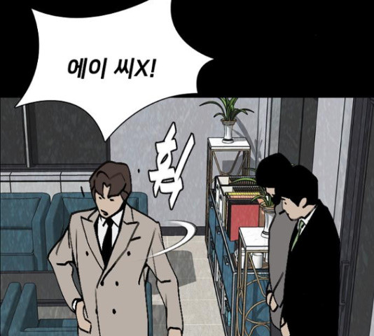 제왕: 빛과 그림자 50화 20