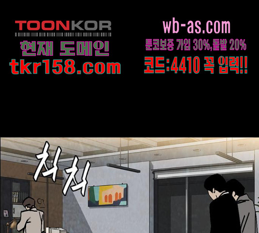 제왕: 빛과 그림자 50화 24