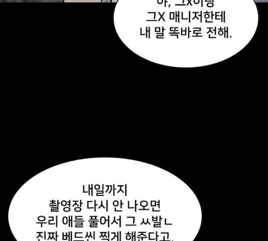 제왕: 빛과 그림자 50화 28