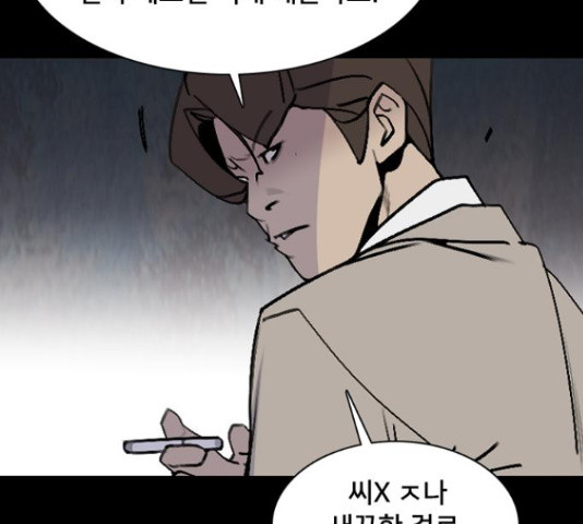 제왕: 빛과 그림자 50화 29