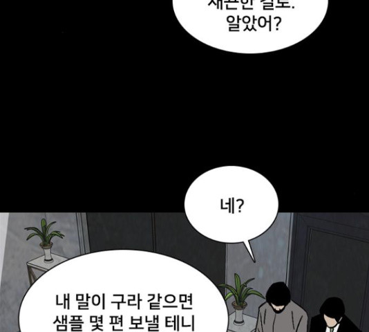제왕: 빛과 그림자 50화 30
