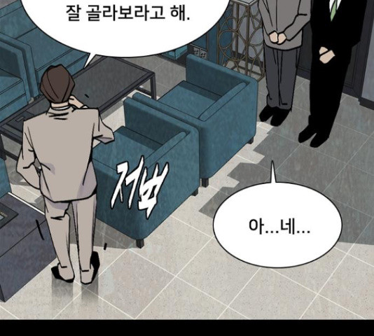 제왕: 빛과 그림자 50화 31