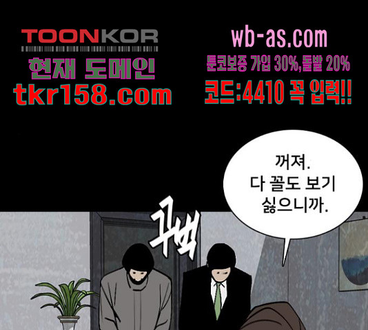 제왕: 빛과 그림자 50화 32