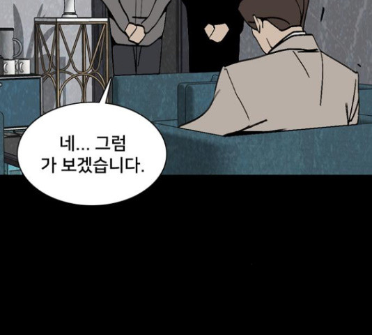 제왕: 빛과 그림자 50화 33