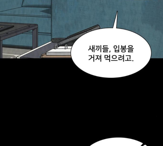 제왕: 빛과 그림자 50화 35