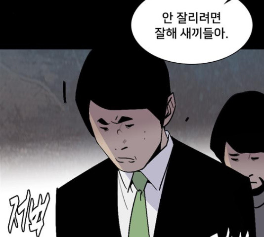 제왕: 빛과 그림자 50화 36