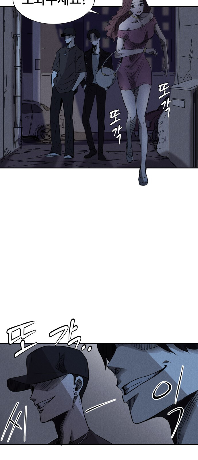 인섹터 01화 : 검은 무엇 2