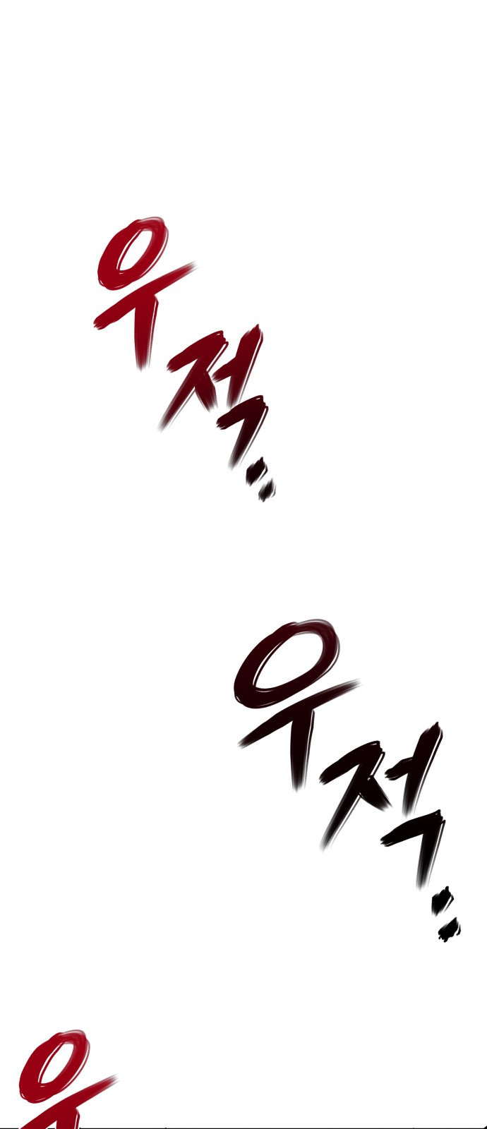 인섹터 01화 : 검은 무엇 10