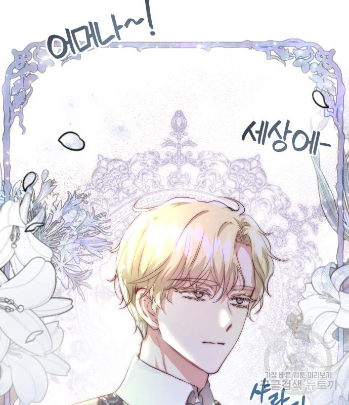 로잘린 보가트 18화 6