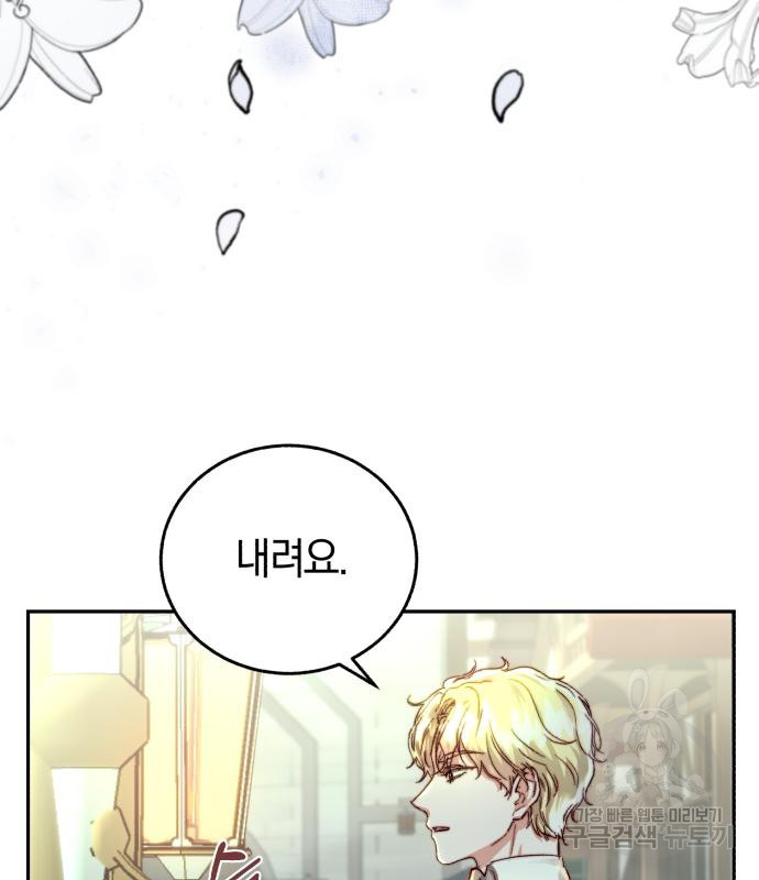 로잘린 보가트 18화 8