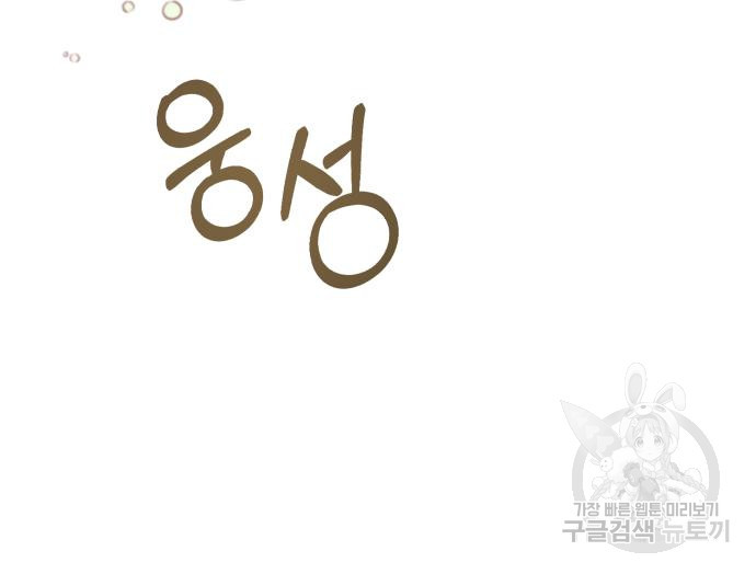 로잘린 보가트 18화 12