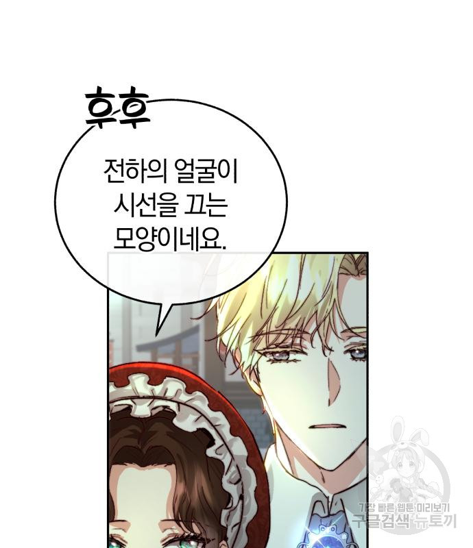 로잘린 보가트 18화 13