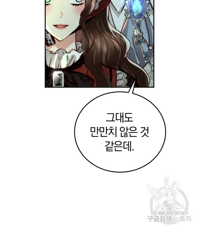 로잘린 보가트 18화 14