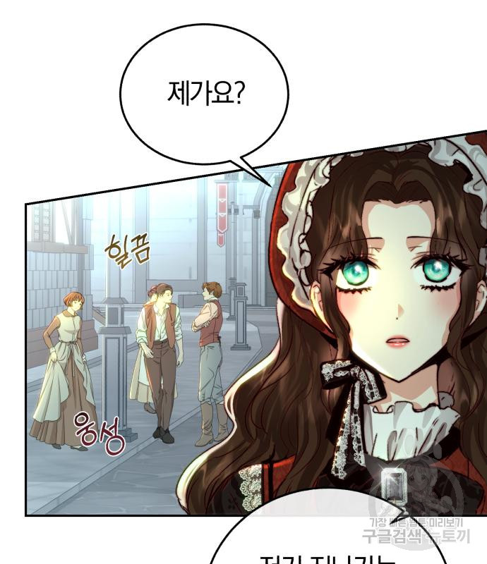 로잘린 보가트 18화 15