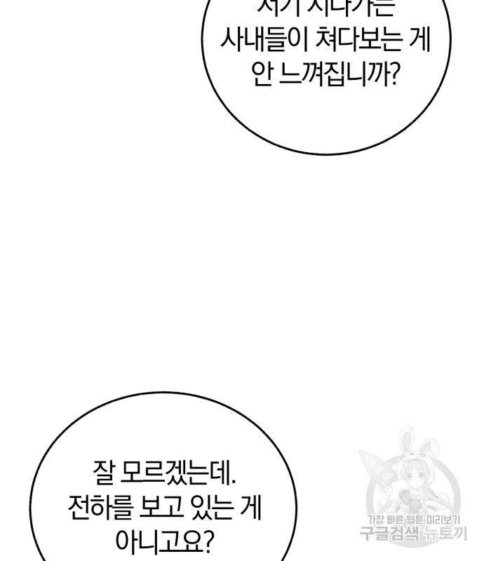 로잘린 보가트 18화 16