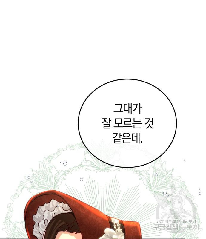 로잘린 보가트 18화 18