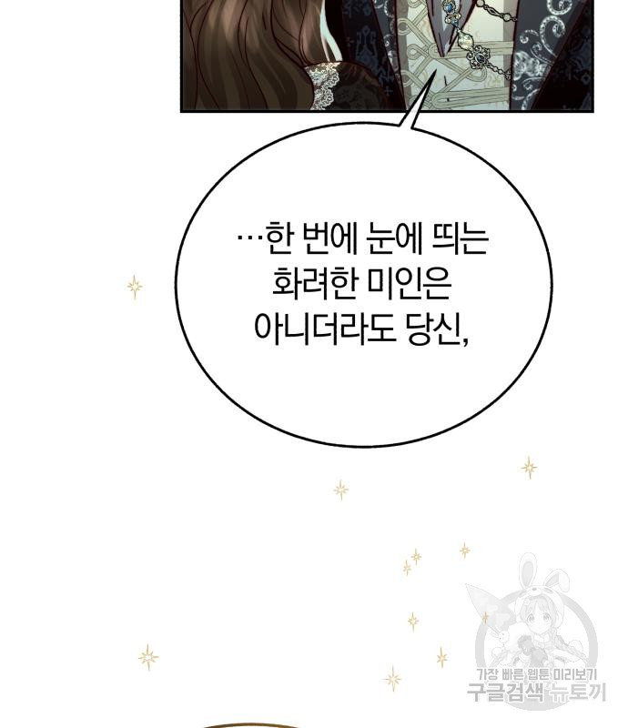 로잘린 보가트 18화 21