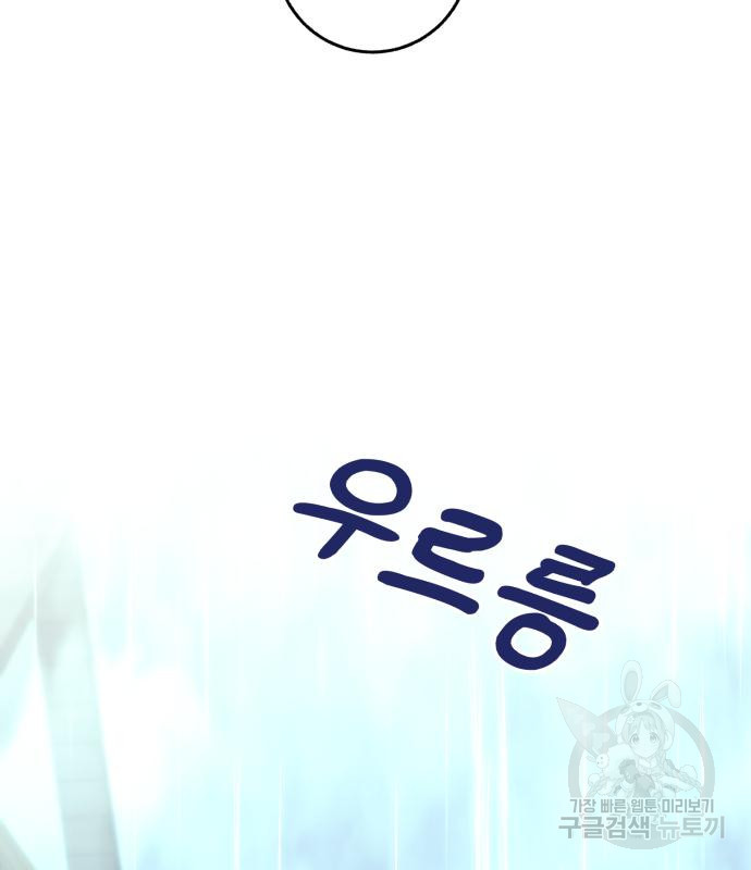 로잘린 보가트 18화 25