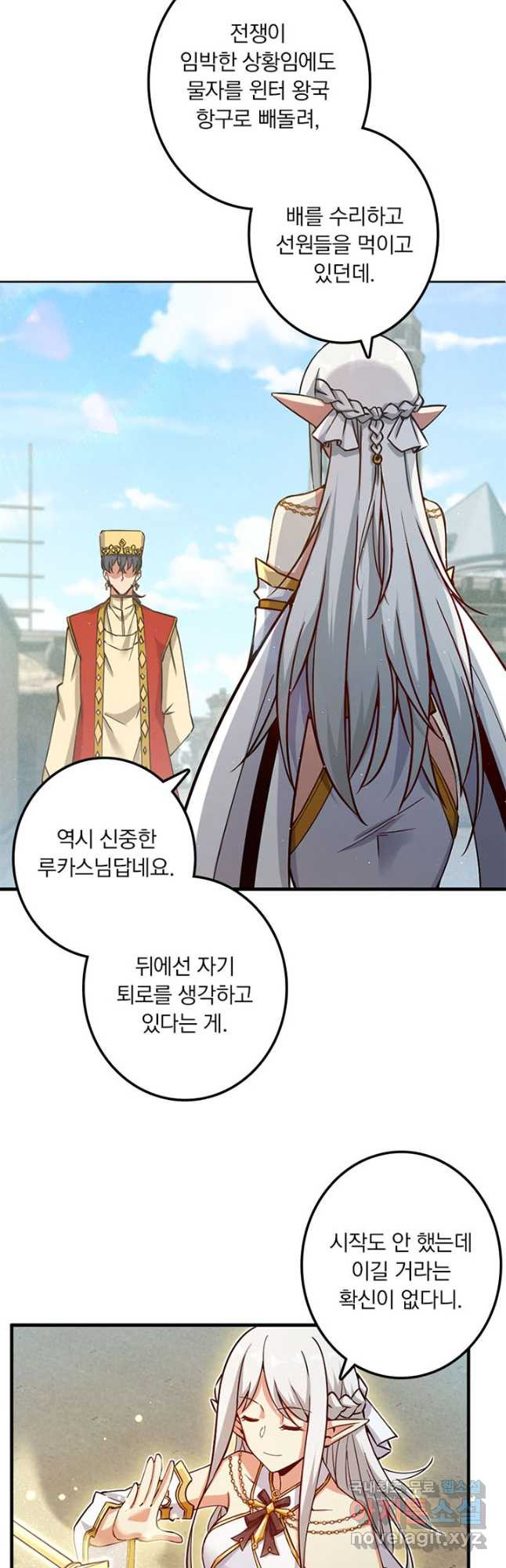 마녀를 지켜라 235화 4