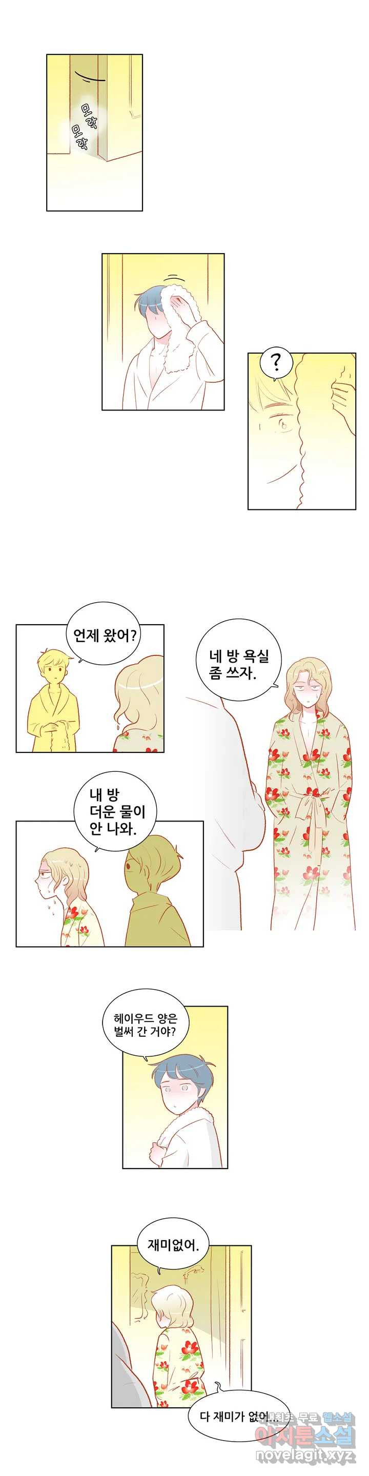 안나 이야기 60화 2