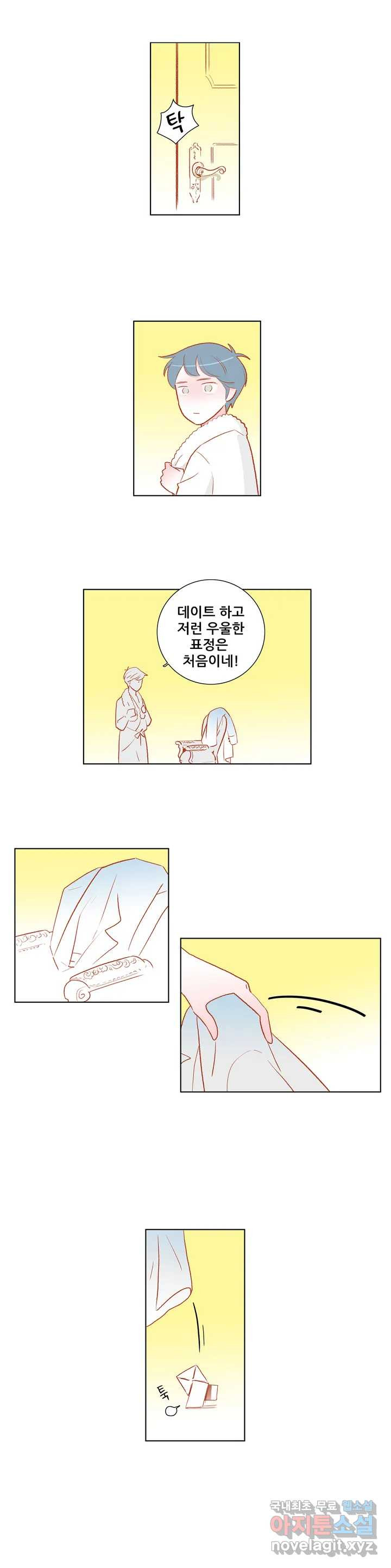 안나 이야기 60화 3
