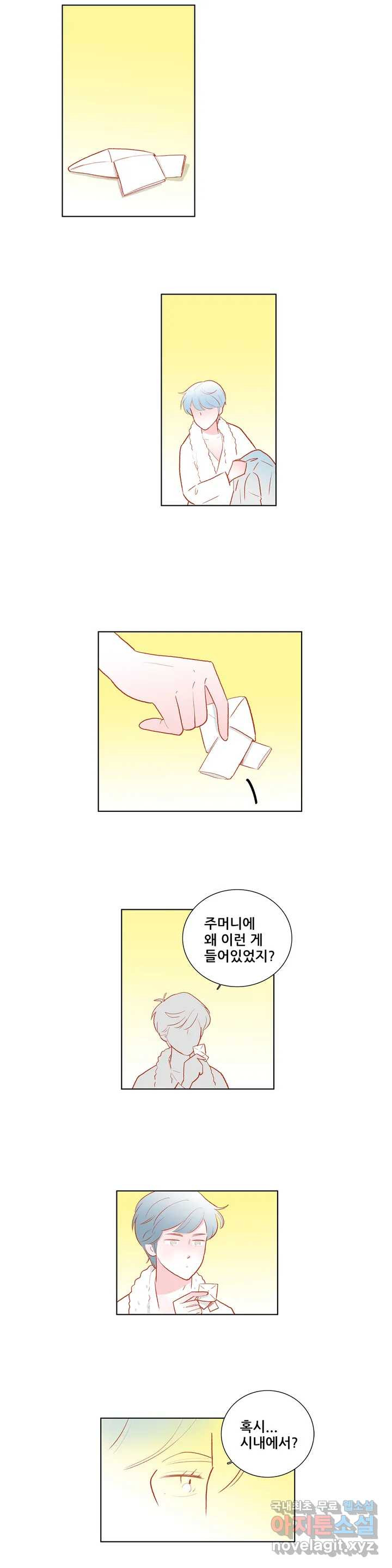 안나 이야기 60화 4