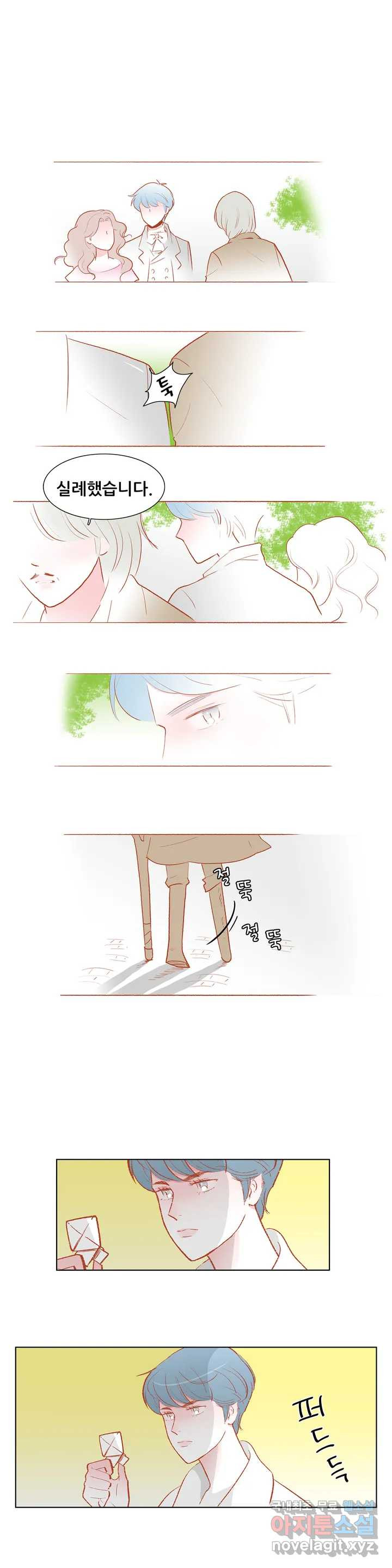안나 이야기 60화 5
