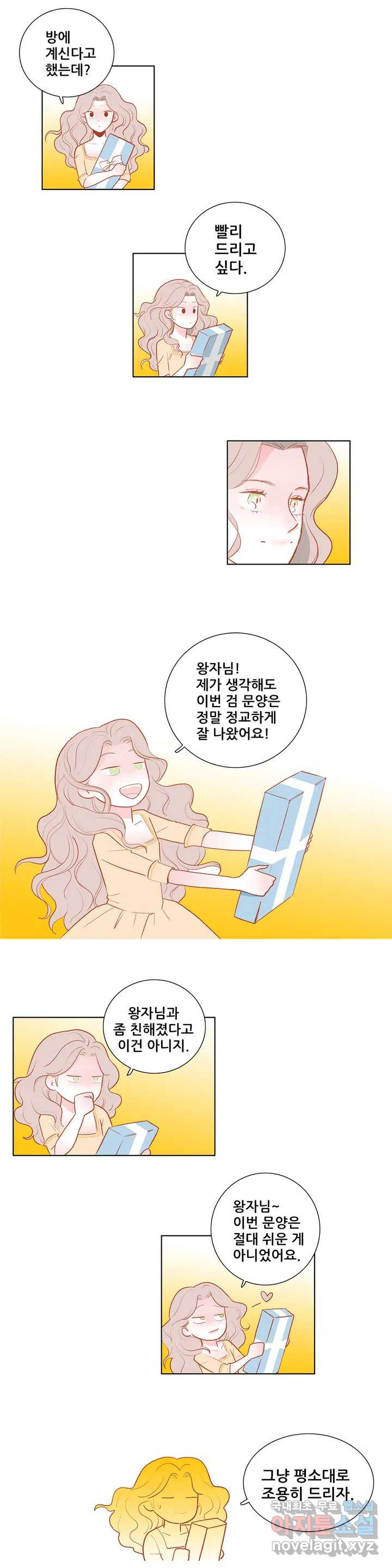 안나 이야기 60화 9