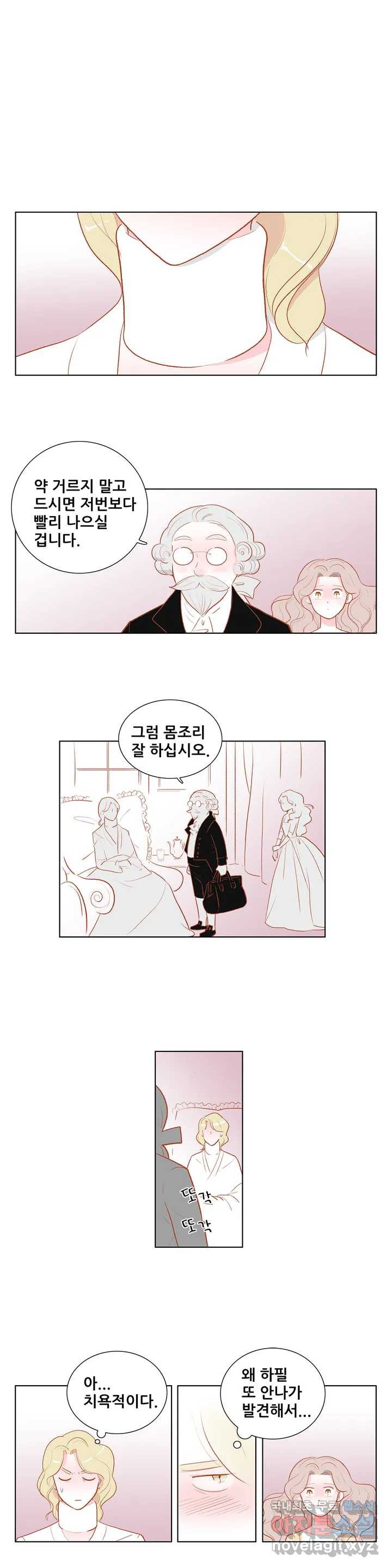 안나 이야기 60화 12