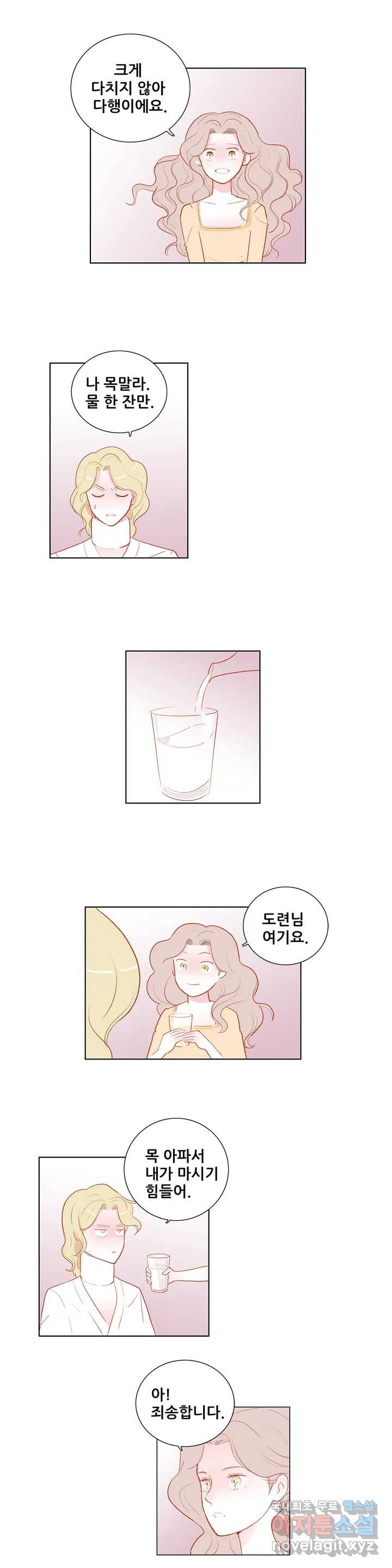 안나 이야기 60화 13