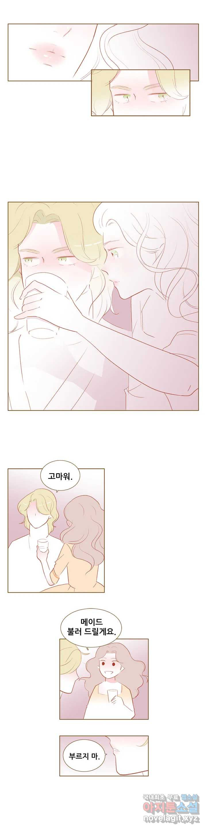 안나 이야기 60화 15