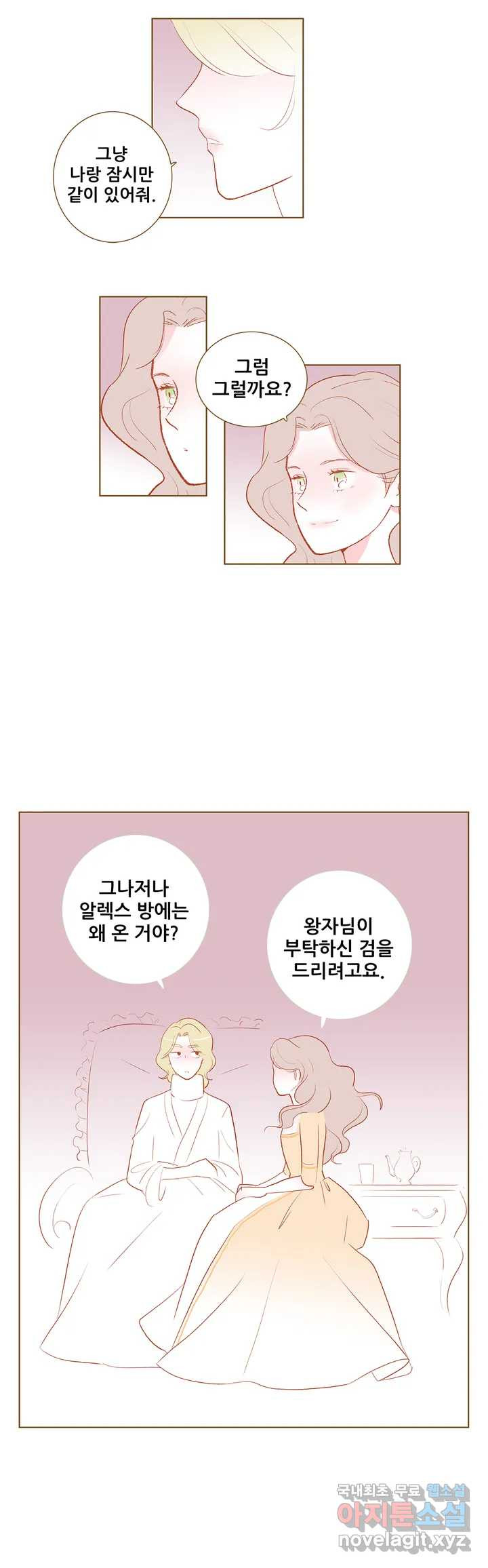 안나 이야기 60화 16