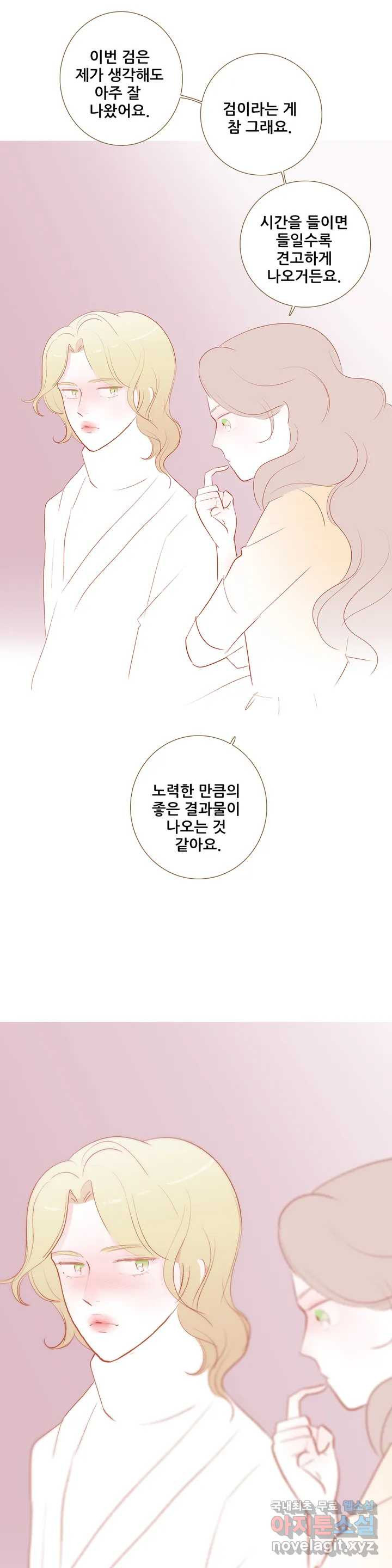안나 이야기 60화 17