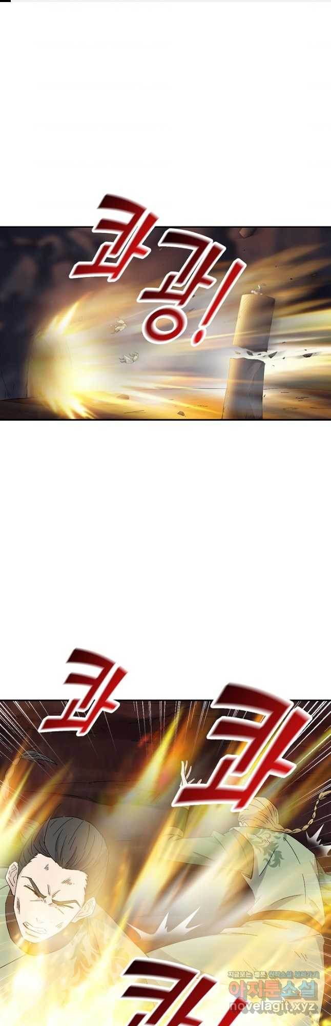검역창궁 297화 1