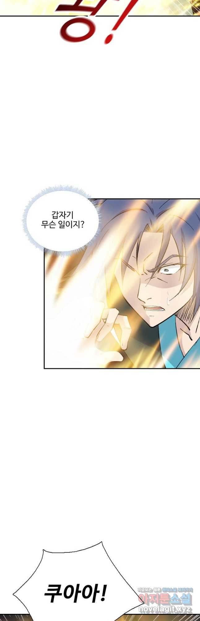 검역창궁 297화 2