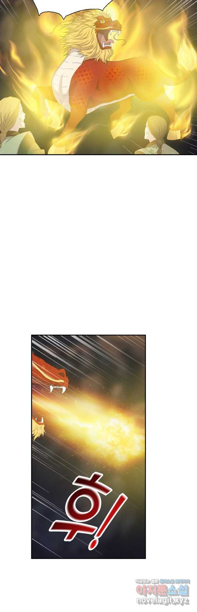 검역창궁 297화 3