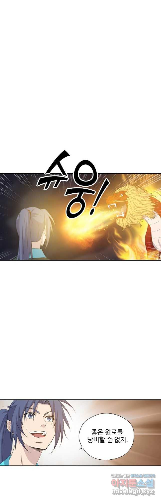 검역창궁 297화 7