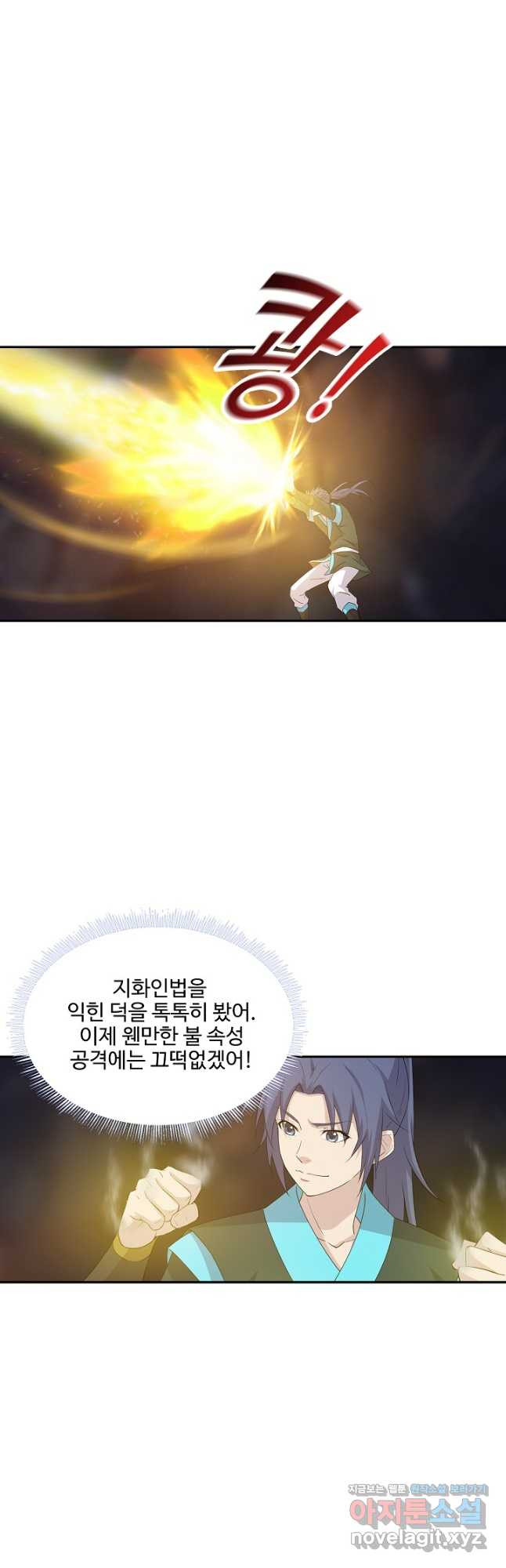 검역창궁 297화 8