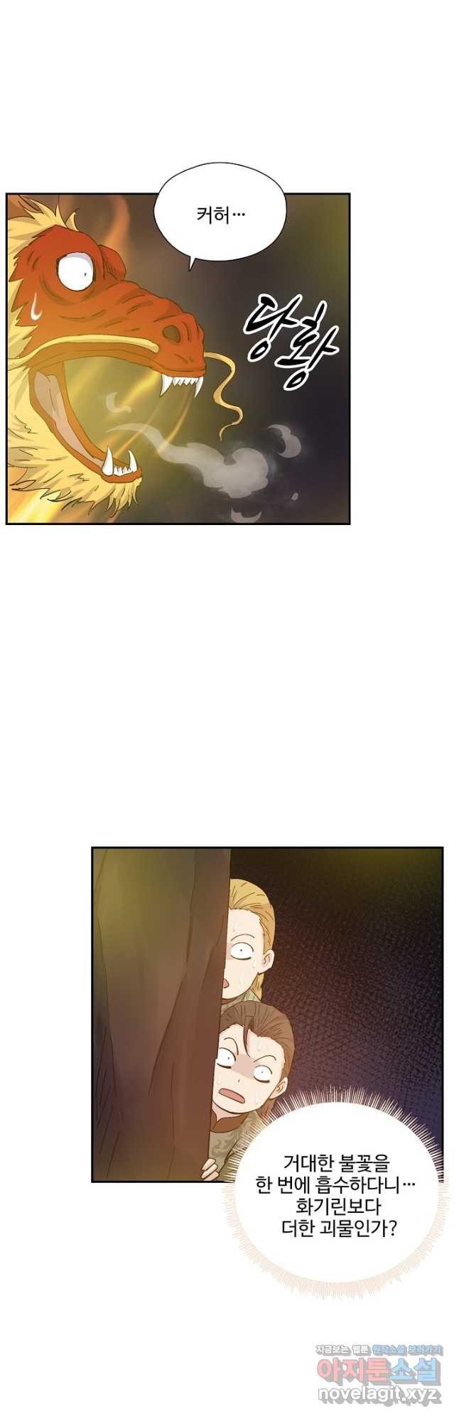검역창궁 297화 9