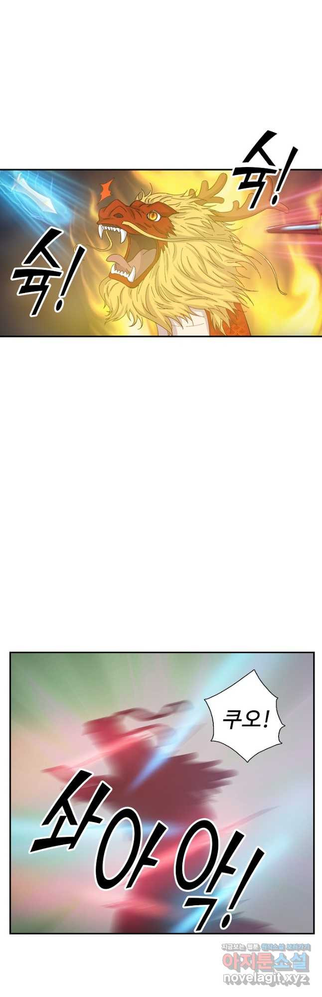 검역창궁 297화 10