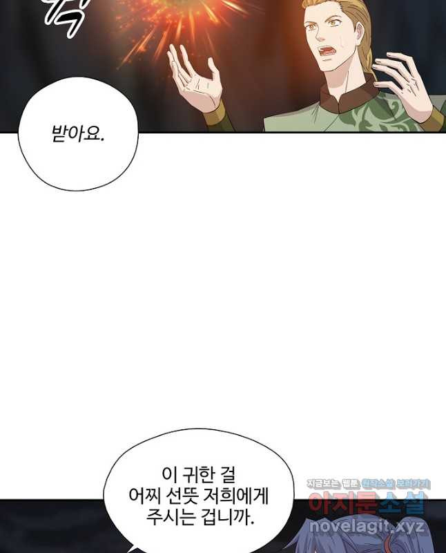 검역창궁 297화 15
