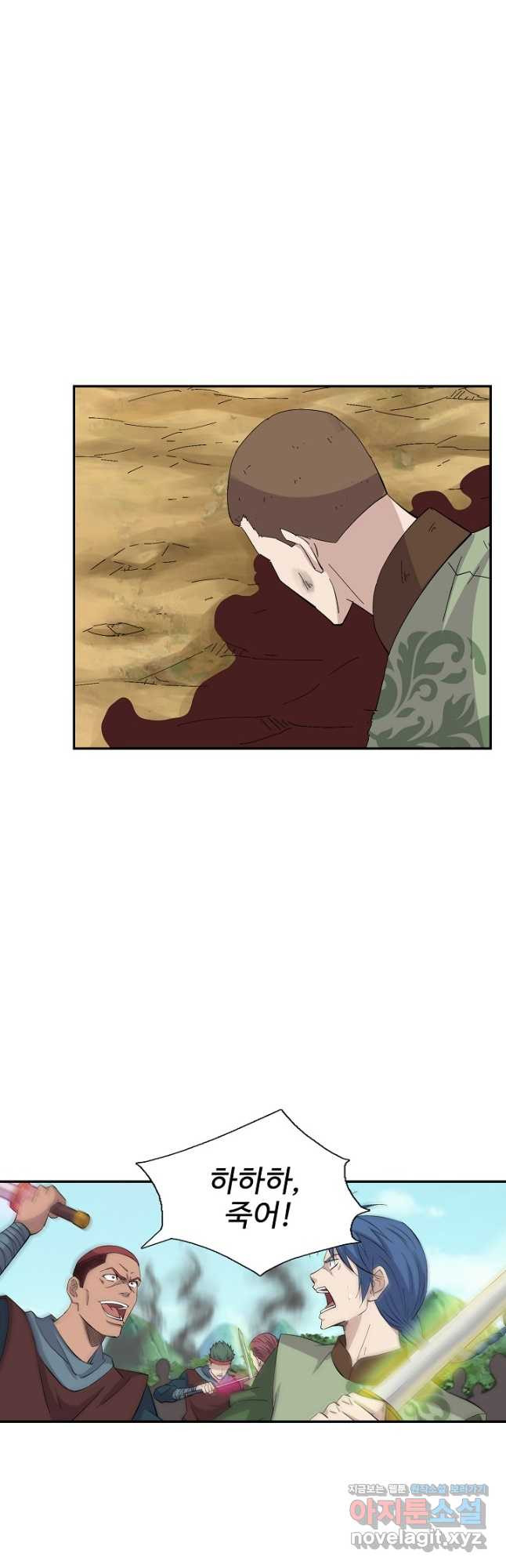 검역창궁 297화 22