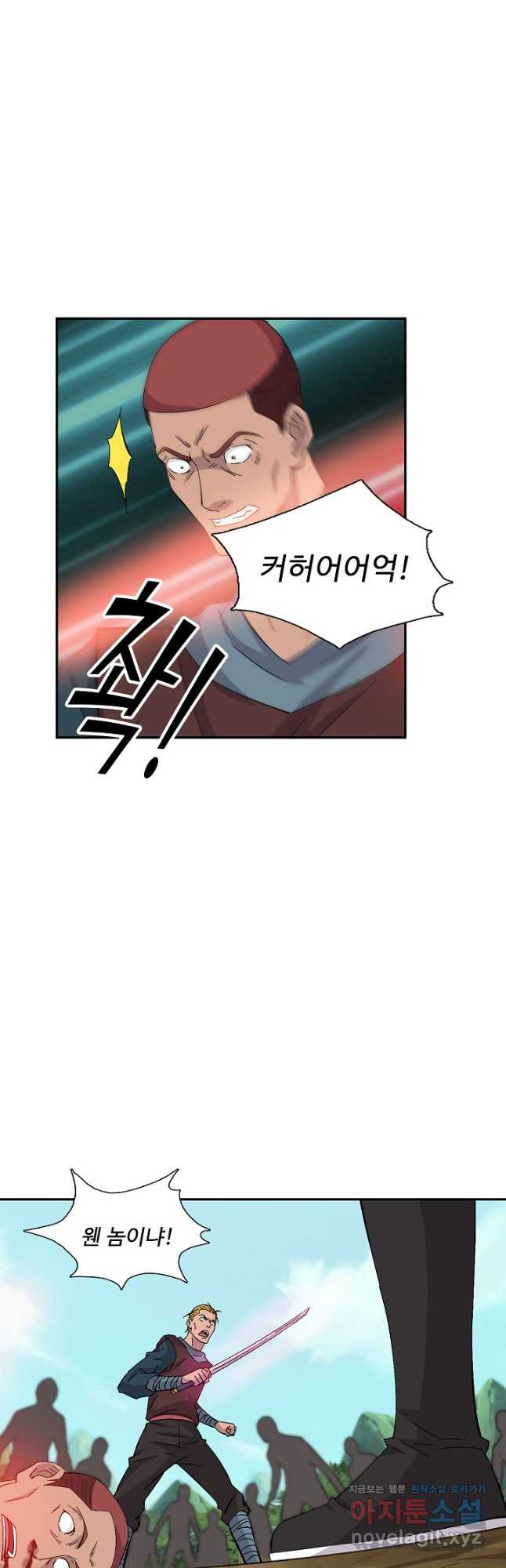 검역창궁 297화 23