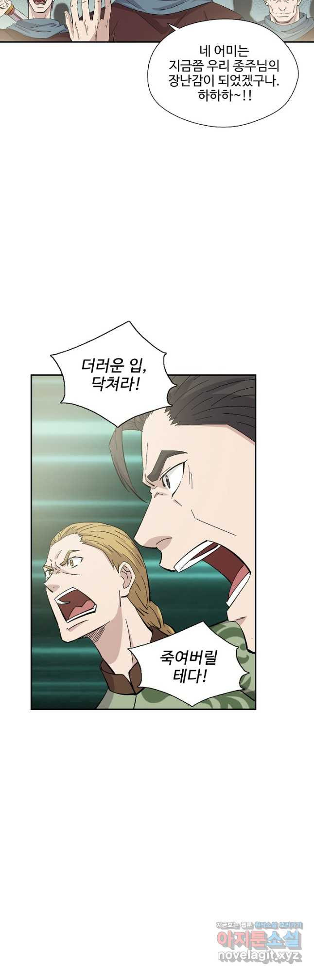 검역창궁 297화 26