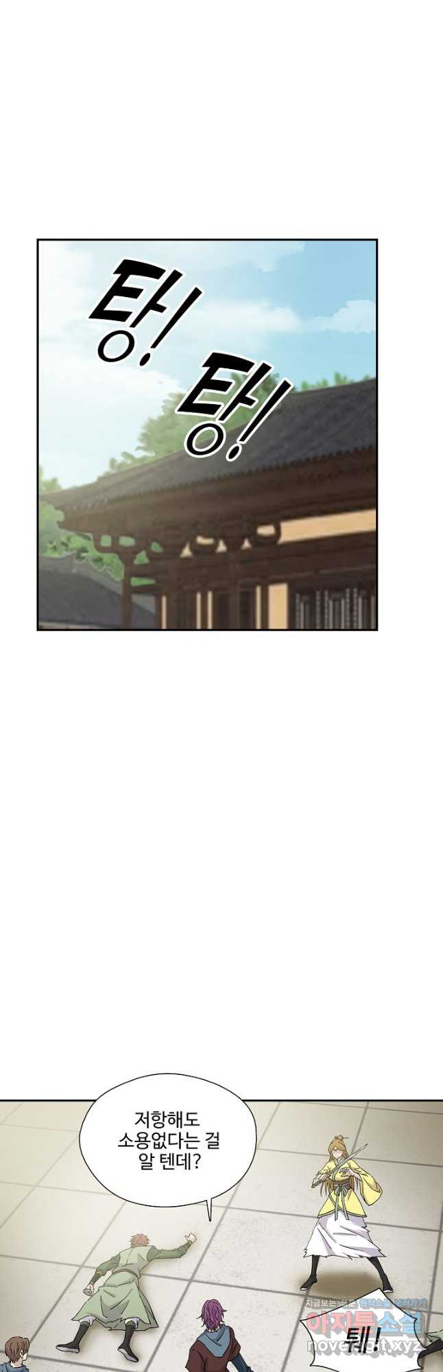검역창궁 297화 28
